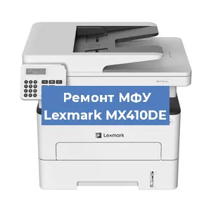 Замена барабана на МФУ Lexmark MX410DE в Ижевске